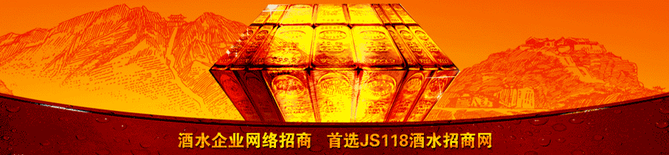 温州喜结缘酒业有限公司